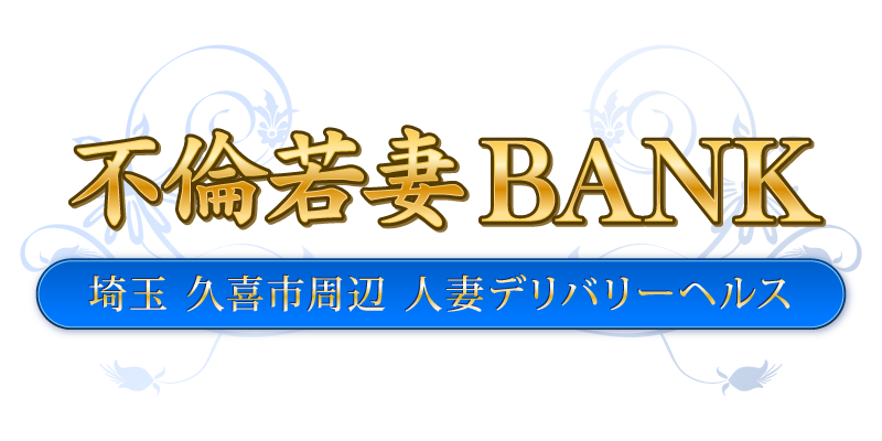 不倫若妻BANK
